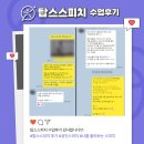 탑스스피치학원 이미지