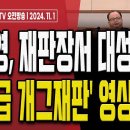 이래서 민주당이 갑자기 녹음파일을 공개했구나! [오전LIVE] ﻿손상대TV2 이미지