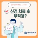 연세하이치과의원 이미지