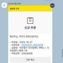 행복을사게 | (홈디바이스 후기) 찐 내돈내산! 아니 광고를 왜 그렇게해서 날 사게만들어 약손명가 올리밴드/ 약손...