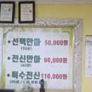 달인침안마원 이미지