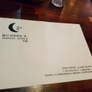 선술집 츠키 이미지