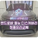 스피드자동차유리 이미지