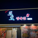 문성정육점 이미지