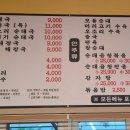 옛순대국 이미지