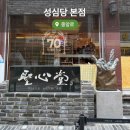 대전 성심당 본점 평일 방문기, 오픈런 성공과 빵 품절 상황 솔직 후기