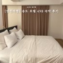 호텔498 | [인천여행] 문학경기장 근처 송도 호텔 498 숙박 후기