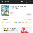 점핑조아라 | 뭉텅이 소설 리뷰 1탄 +신작(k pop 스타는 1살부터)