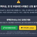 신용유통 | 경남신용보증재단 소상공인 정책자금, 신용점수 낮은데 가능할까요?[실후기]