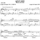 Without His Cross / 십자가 없인 (Joseph M. Martin) [PSMC] 이미지
