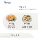 만포면옥 - 파주시 필승로 200 | 만포면옥
