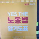 [1차 교재 처분] ㅈㅅㅊ 노동법 에센스, ㄴㅈㅅ 사회보험법, 5개년 기출 등 처분합니다. 이미지