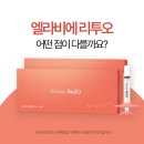 청담에프엔비의원 | 대구리투오 기존의 스킨부스터와 다른 점은?