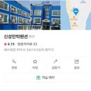 신성민박 이미지