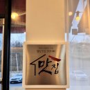 대표물닭갈비협동조합 이미지