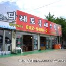 터미널토굴새우젓 이미지