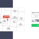 대성공인중개사사무소 이미지