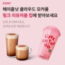 스타벅스 안산문화광장 | [스타벅스] 안산문화광장 핑크 리유저블 컵 후기 재고소진 시간