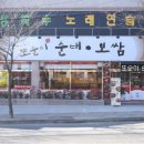 또순이순대 이미지