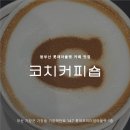 뉴욕핫도그앤커피 | 동부산 롯데아울렛 맛집 코치 커피숍 : 쇼핑 중 들르기 좋은 뉴욕맛 카페 굿즈 후기