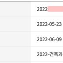 소요종합건축사사무소 이미지