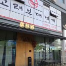 어진동_호수공원제3주차장 입구 | 세종호수공원맛집 아호정 어진점 중식탑티어 어진동맛집