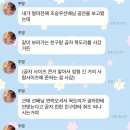 조승우 반려견 곰자 목도리를 선물한 이주영 이미지