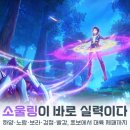쏘울링