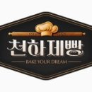 부부제빵 이미지
