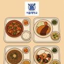 낙성대동-32 | 2025년8월21일 =따뜻한 「서울대」학식 먹고, 시원한 『관악산』 계곡물에 풍덩.