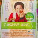 지에스(GS)25 성북허니점 | GS25 샐러드 추천 &#39;혜자로운샐러드 통계란&amp;케이준 샐러드&#39; 후기