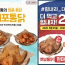 대포통닭 이미지