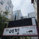 씨유 송도지식정보단지점 | 인천 지식정보단지역 맛집 &#34;송도어멍&#34;