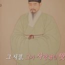 정성임식탁 | [한국인의 밥상] 정약용 허균 영조가 사랑한 역사 속 숨겨진 미식