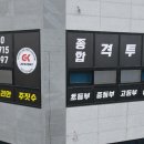 혁신코리안주짓수종합격투기공권유술
