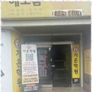 명륜학원 이미지