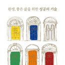 성공을 담다 이미지