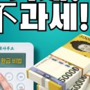 미라클세무회계사무소