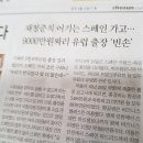 [[특보]] 제2의-518 운동을 서울 중심부에서 폭발시켜라 !! (7월경 단행하라는 북한의 지령 !!) 이미지