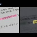 자사 명품 가방이 '짝퉁'인지 '진품'인지 헷갈리는 '프라다' 이미지