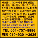 부산 경남가스렌지 창원 창포한백아파트에 린나이2구가스렌지와 디벨가스차단기 설치 20년장인일기 이미지