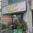 울산달동맛집 맛찬들왕소금구이 달동점 삼겹살 구워주는집