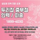 중부건설인력 이미지