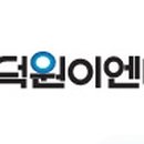 덕원통상