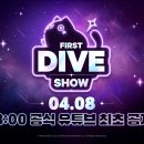 다이브스토리 주식회사 인벤