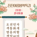 진진음악학원 이미지