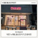 골드노래연습장 | 대천 인생네컷 찍고 엔젤스 코인노래방 (저녁 놀거리 코스)