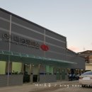 흥국자동차공업사 이미지