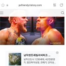 (루머) 네이트 디아즈 ufc 계약 종료 후 제이크 폴과의 시합 추진 중 이미지