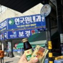 보경약국 이미지